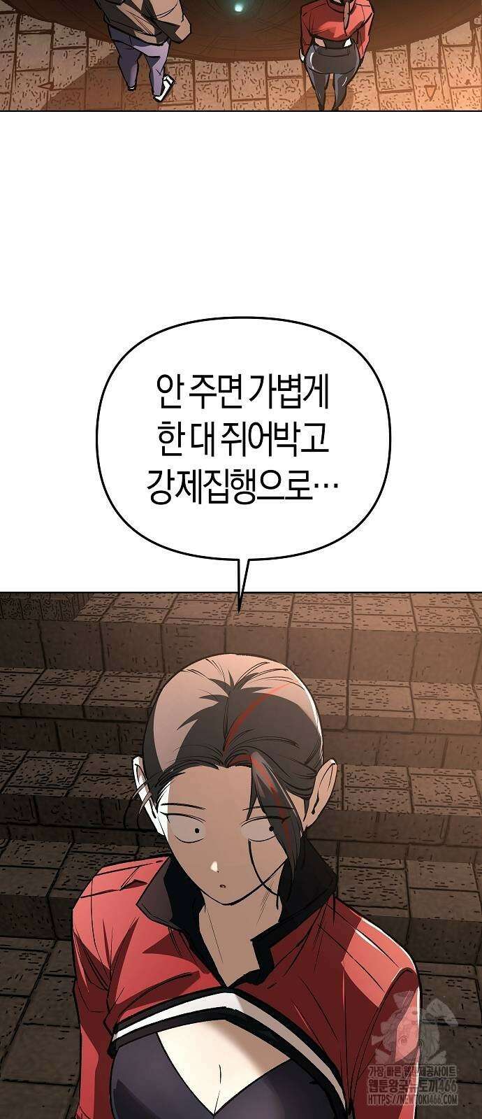 우주천마 3077 30화 25