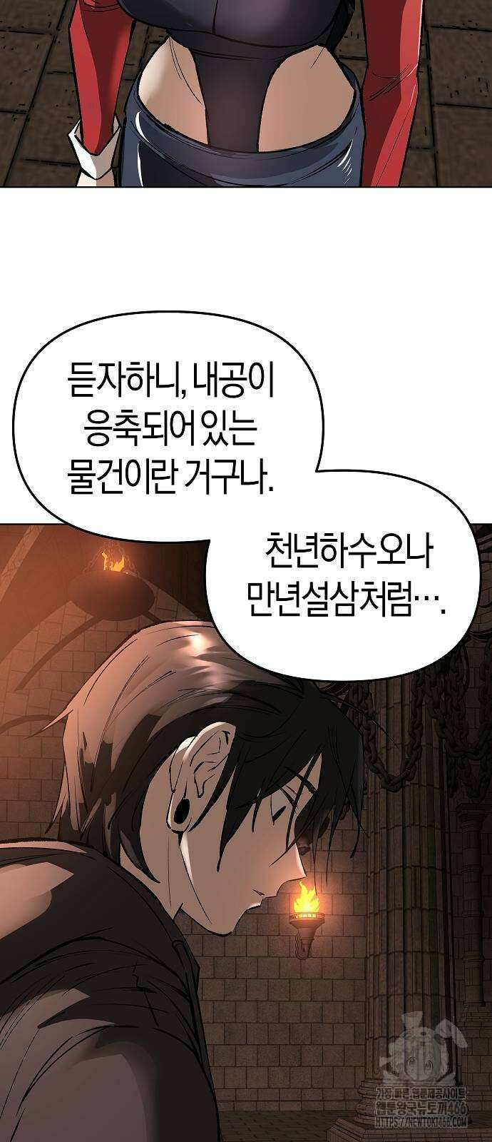 우주천마 3077 30화 26