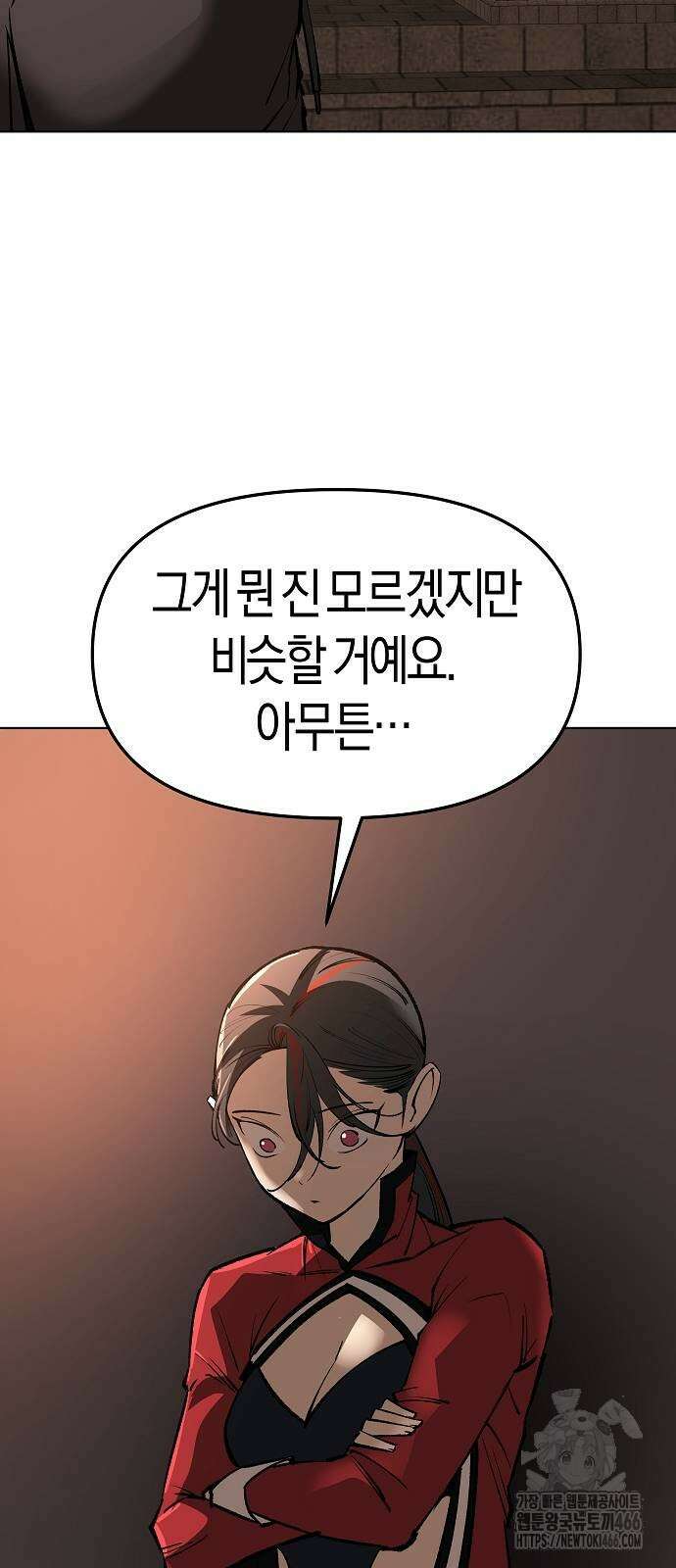 우주천마 3077 30화 27