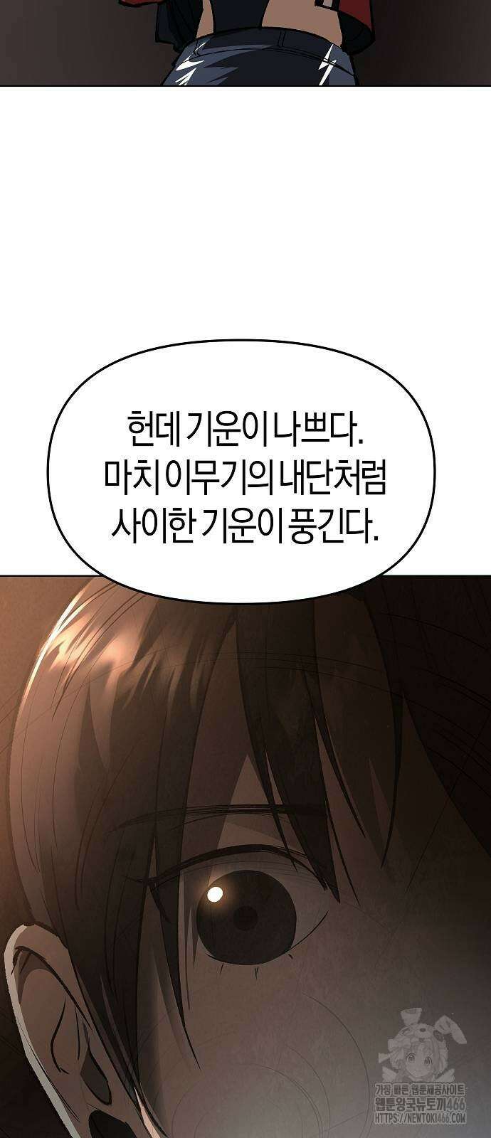 우주천마 3077 30화 28