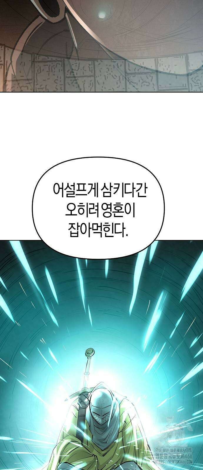 우주천마 3077 30화 29