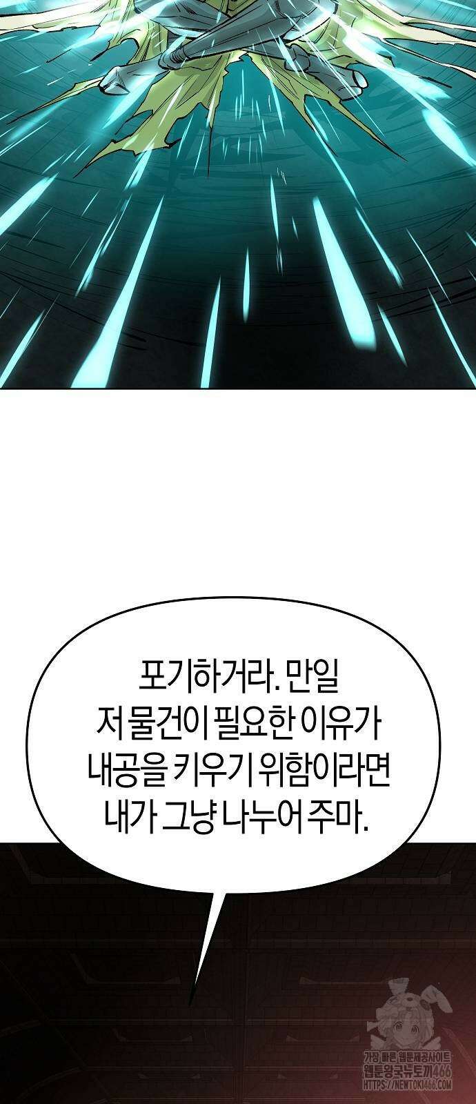 우주천마 3077 30화 30