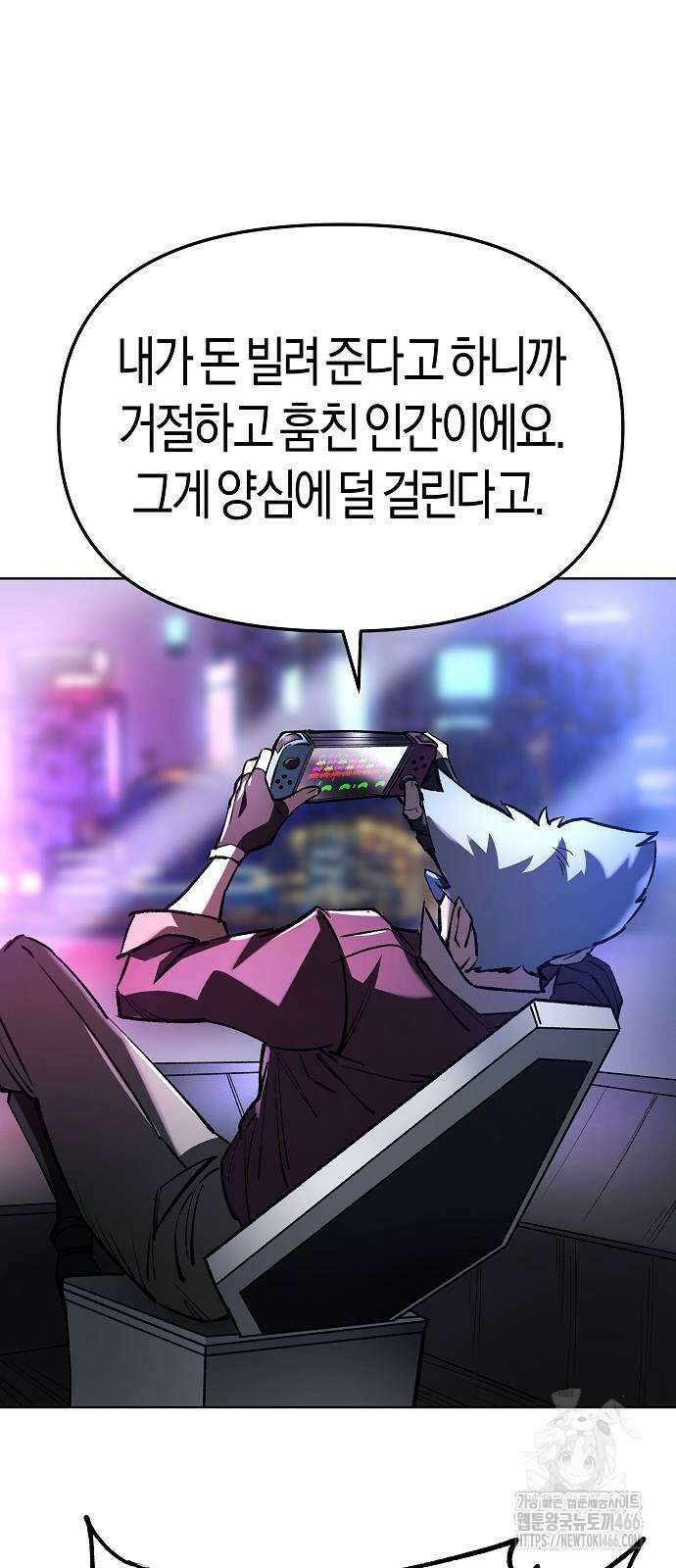우주천마 3077 30화 40