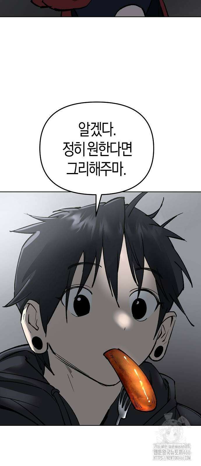우주천마 3077 30화 44