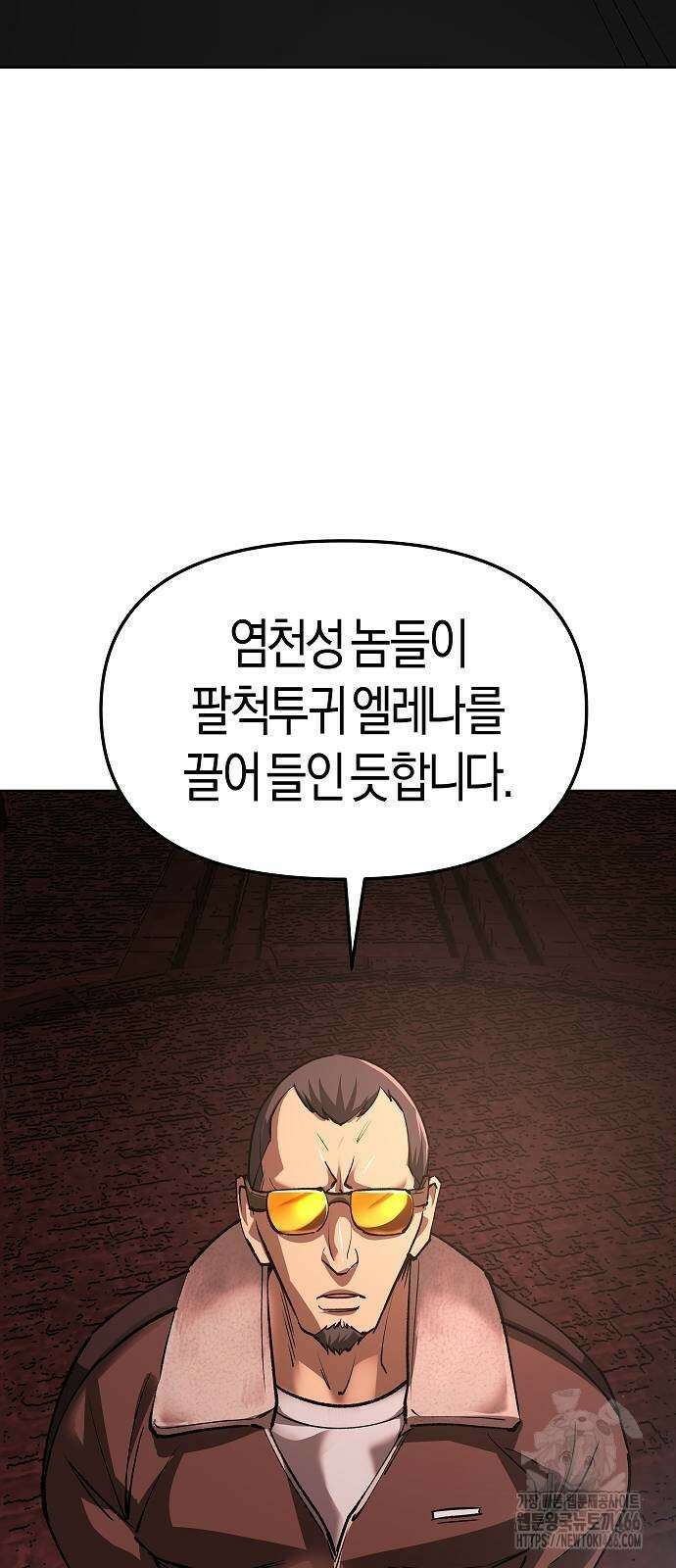 우주천마 3077 30화 46