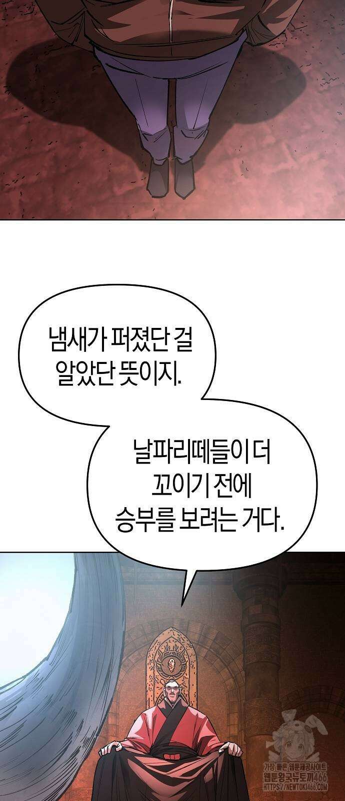 우주천마 3077 30화 47