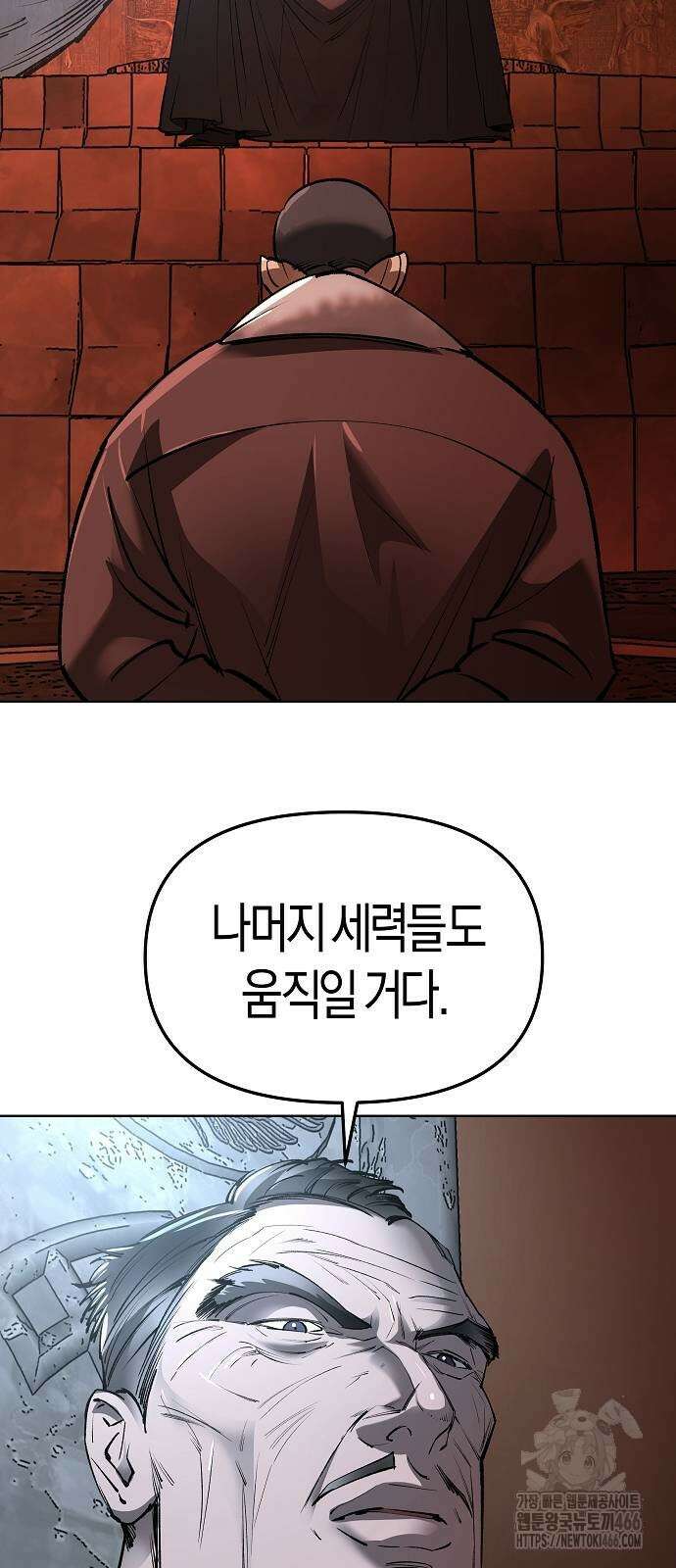 우주천마 3077 30화 48