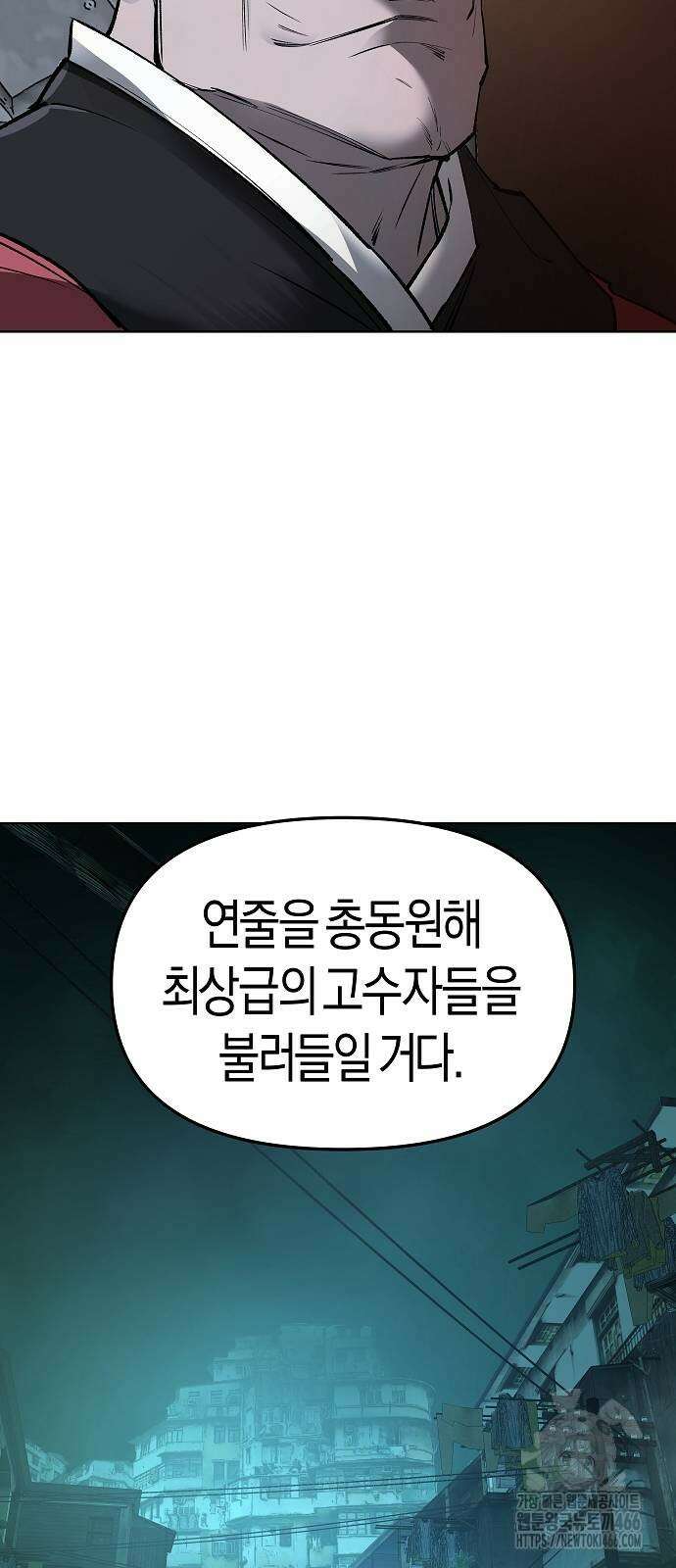 우주천마 3077 30화 49