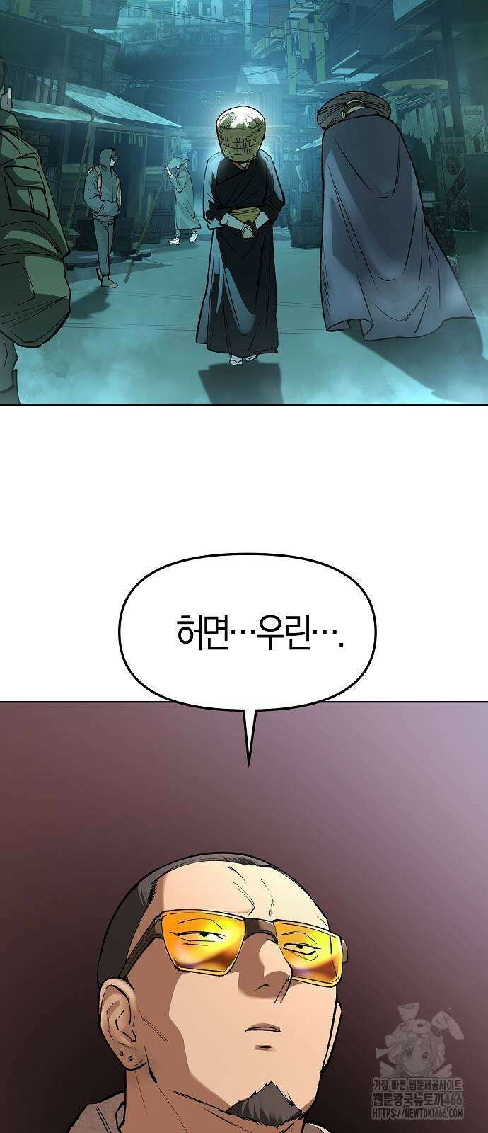 우주천마 3077 30화 50