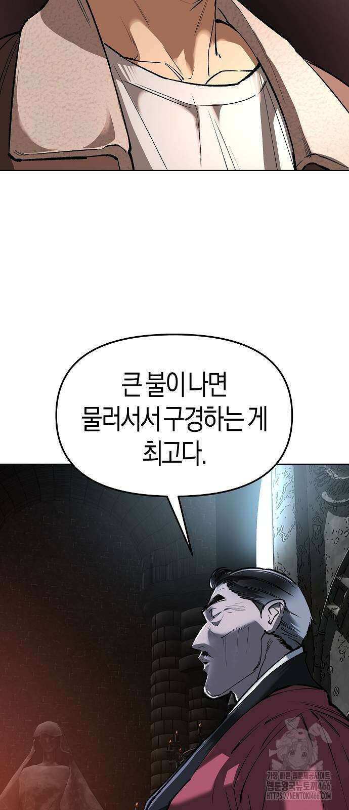 우주천마 3077 30화 51