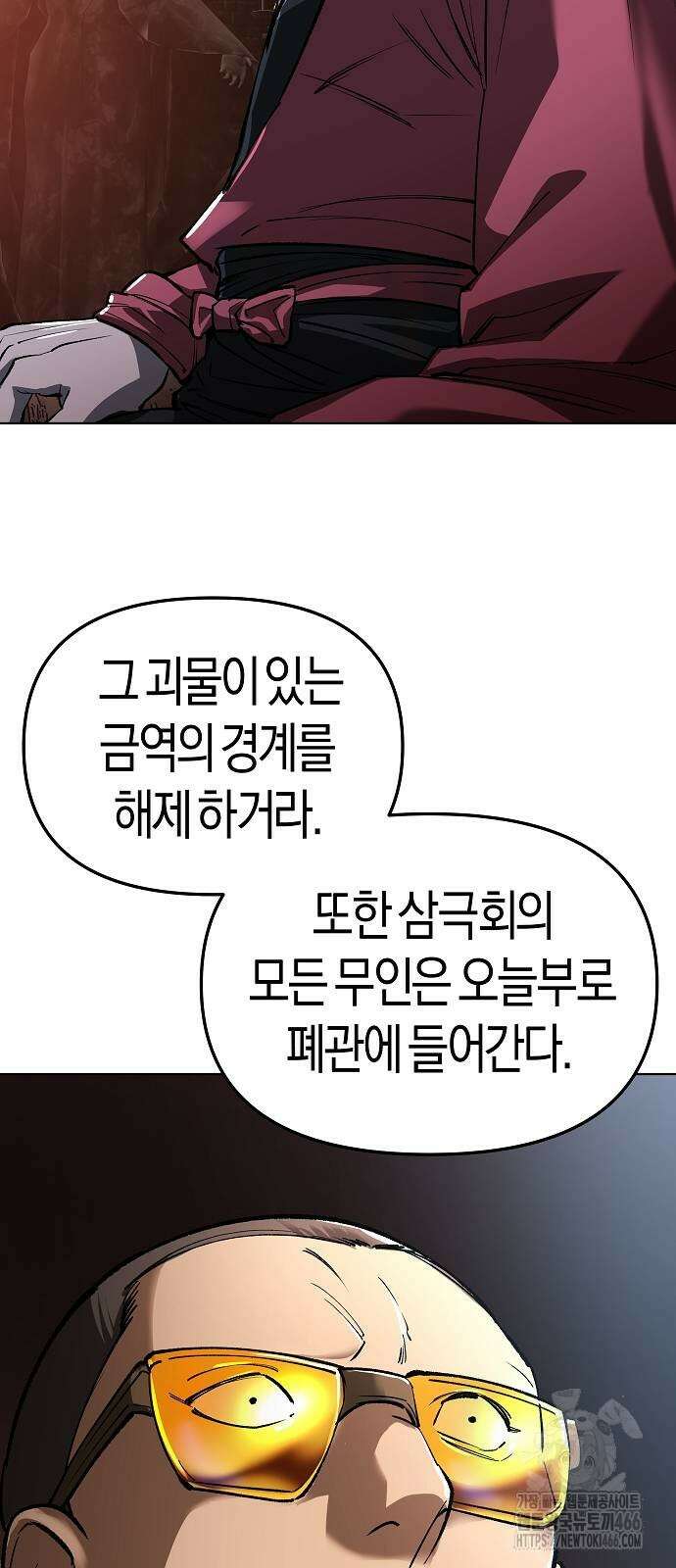 우주천마 3077 30화 52