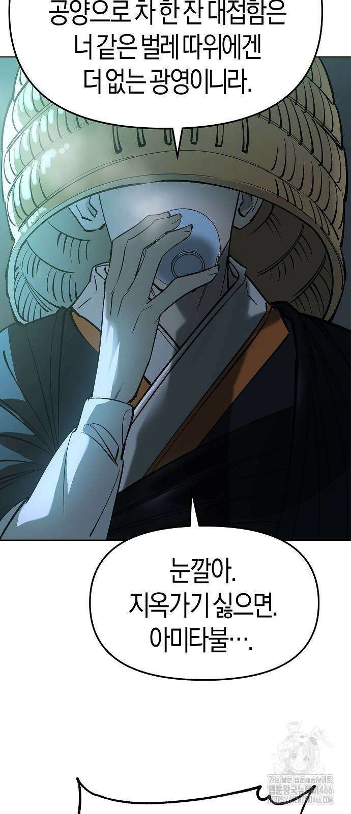 우주천마 3077 30화 59