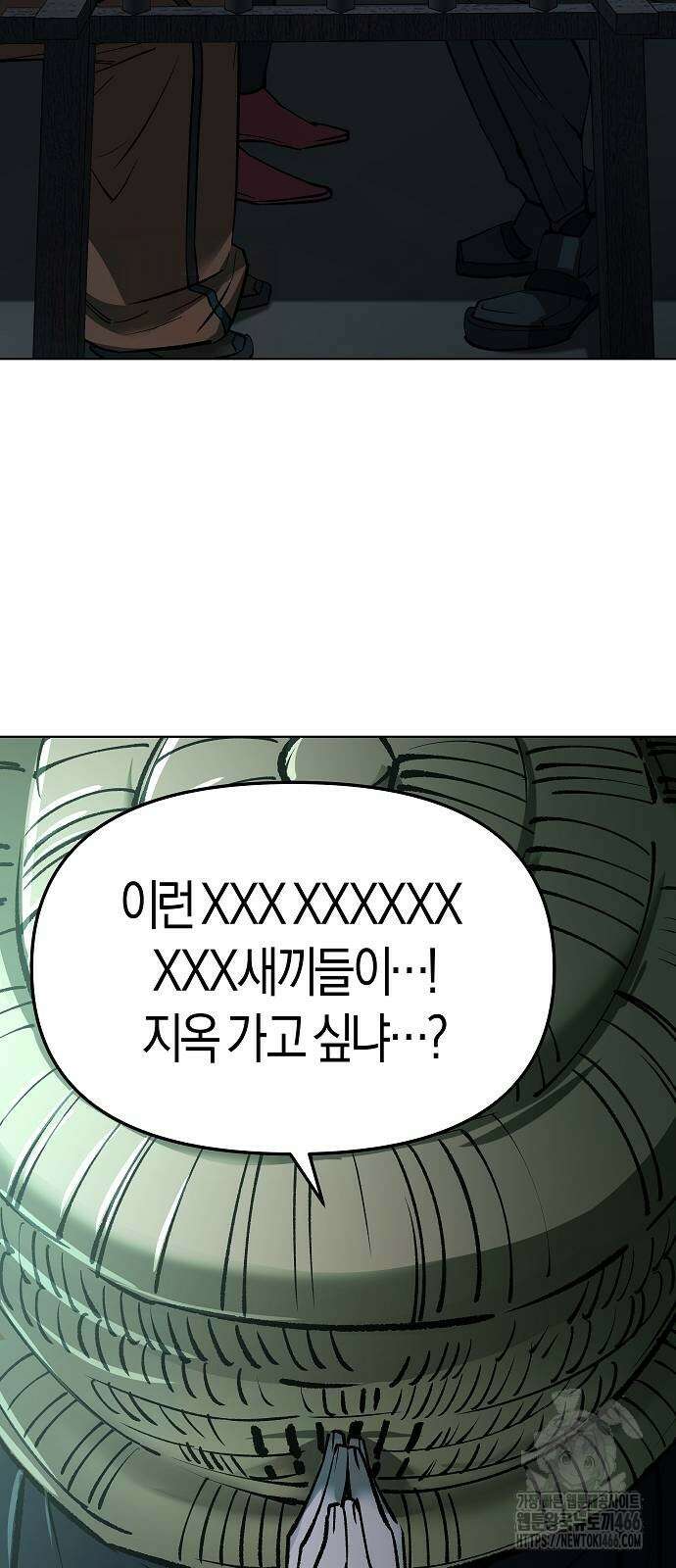 우주천마 3077 30화 75