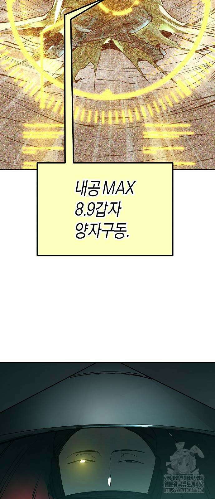 우주천마 3077 30화 87