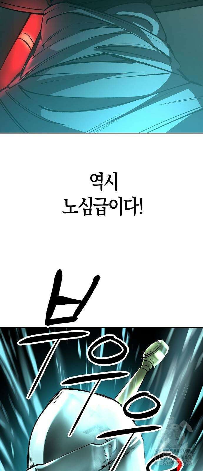 우주천마 3077 30화 88