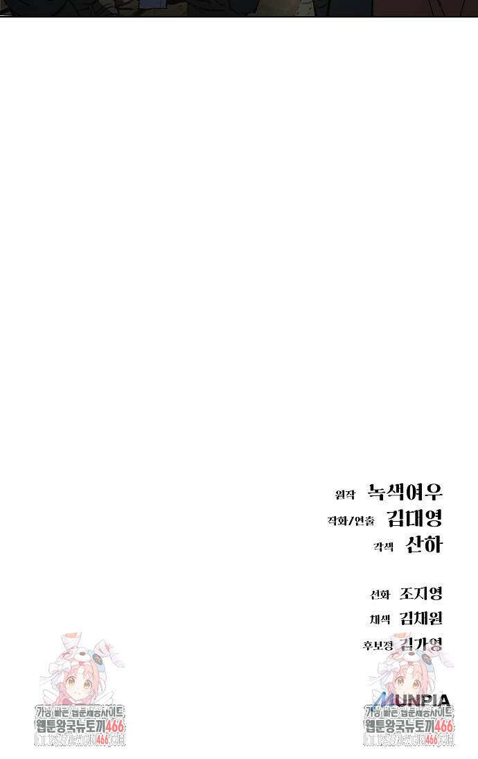 우주천마 3077 30화 98