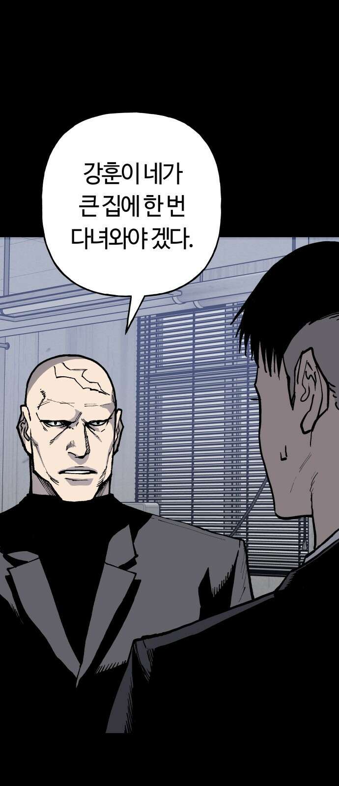 보스리턴 60화 거절할 수 없는 제안 1