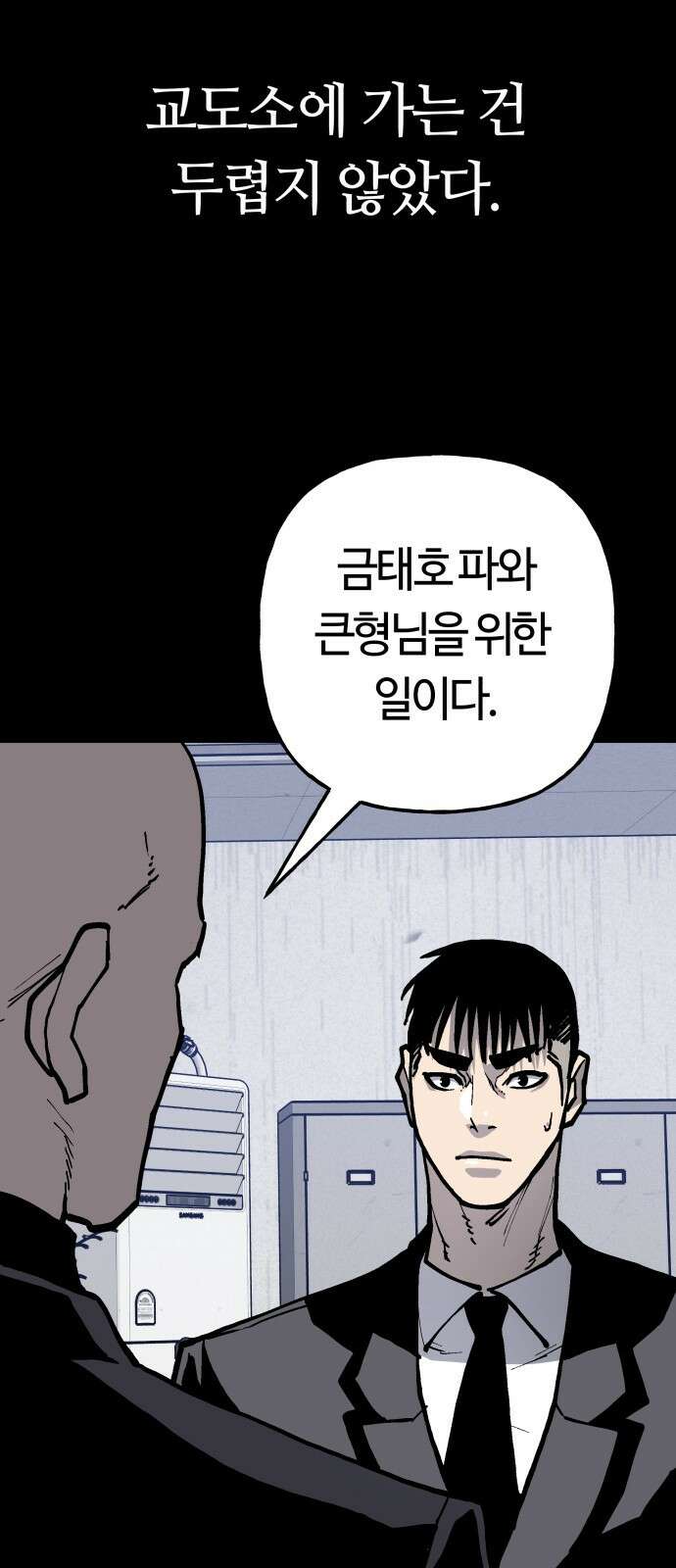 보스리턴 60화 거절할 수 없는 제안 2