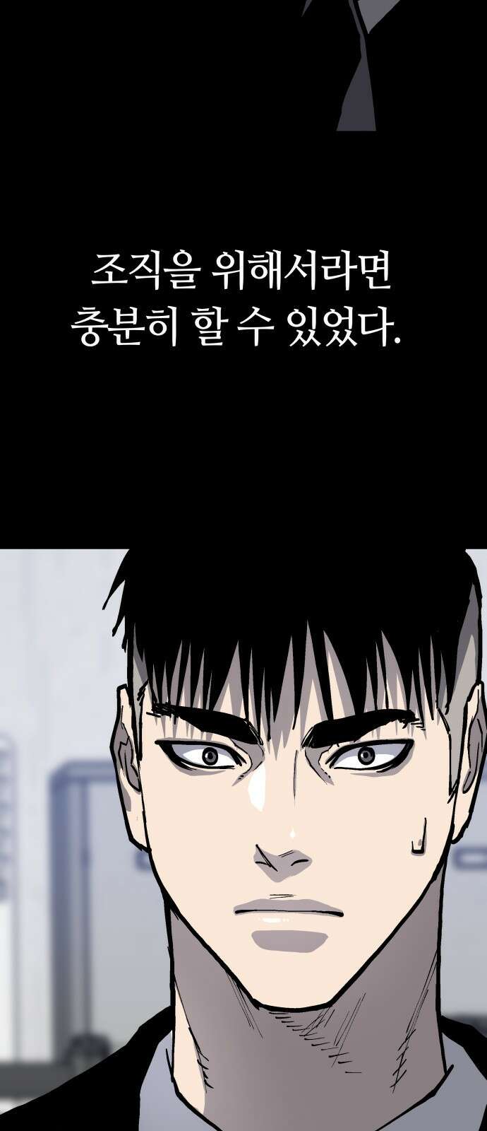보스리턴 60화 거절할 수 없는 제안 3