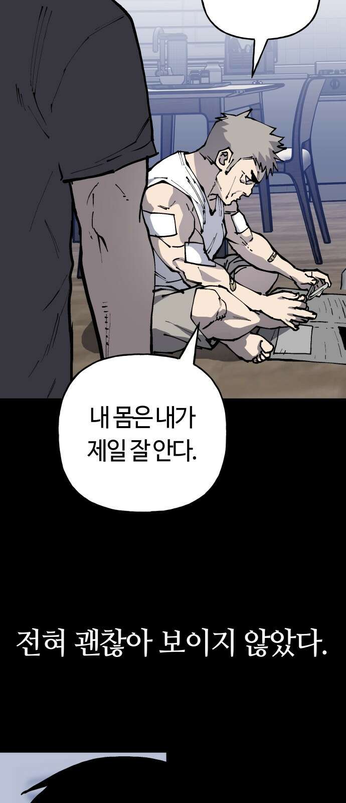 보스리턴 60화 거절할 수 없는 제안 8