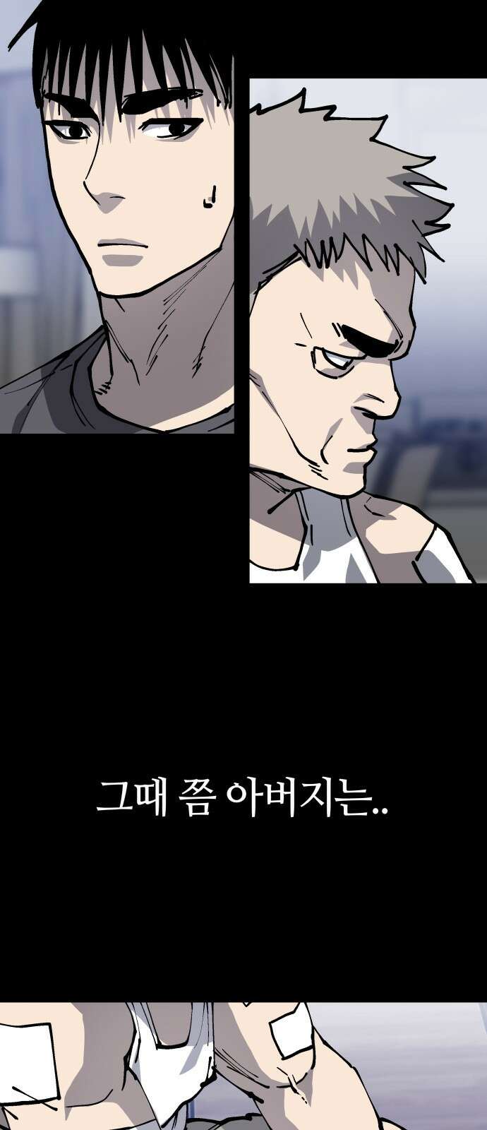 보스리턴 60화 거절할 수 없는 제안 9