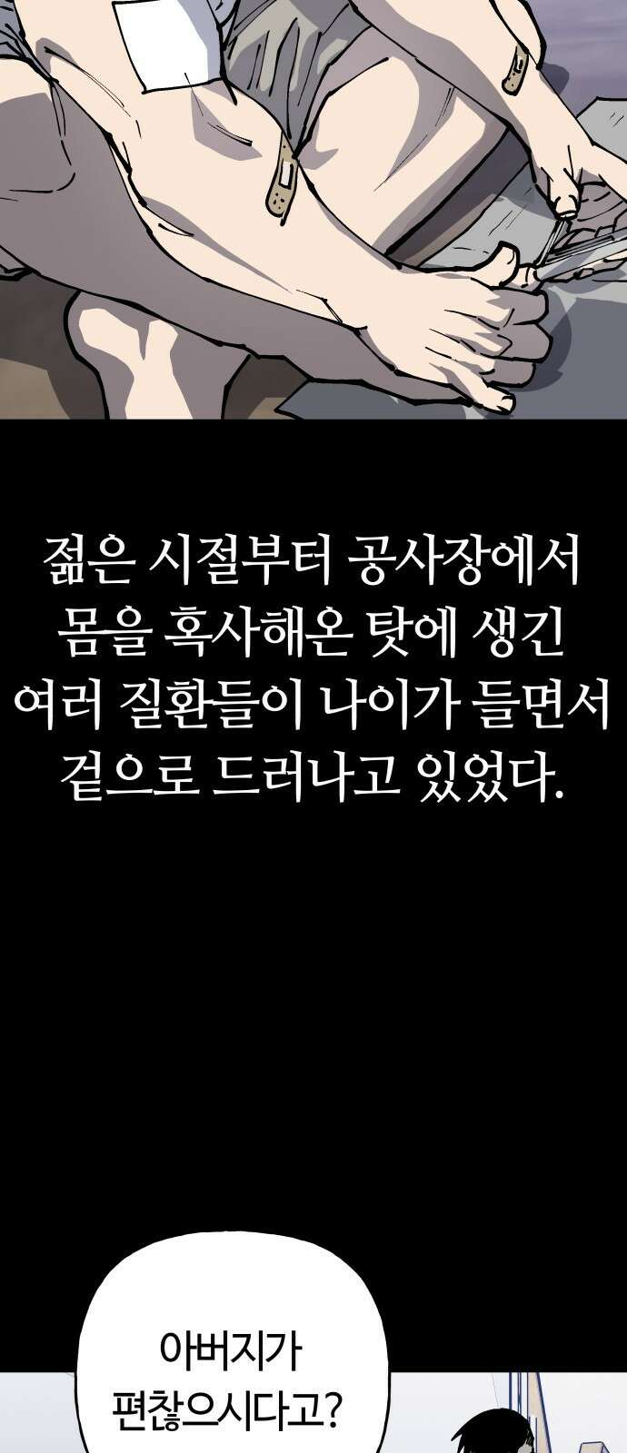 보스리턴 60화 거절할 수 없는 제안 10
