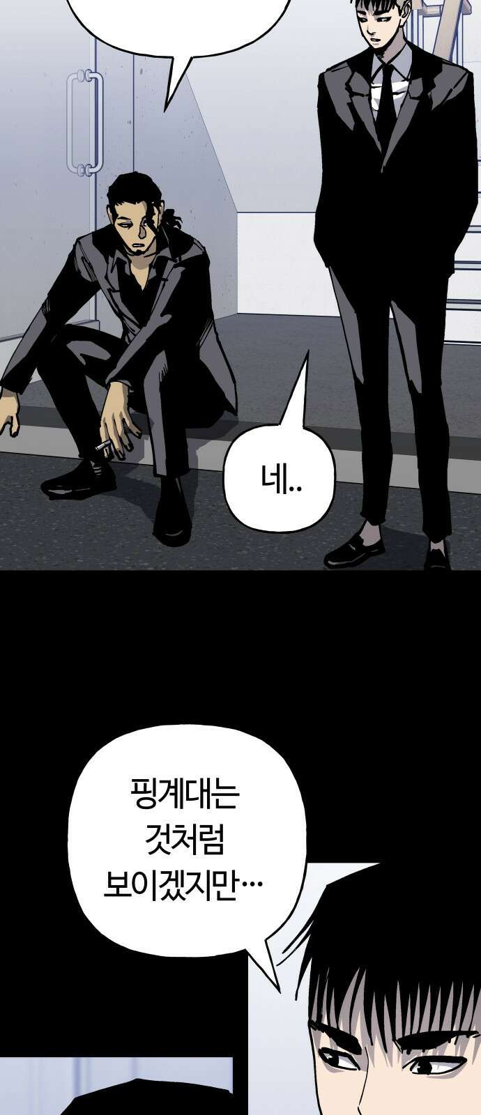 보스리턴 60화 거절할 수 없는 제안 11