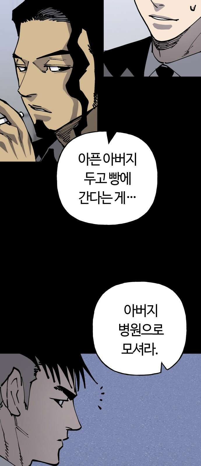 보스리턴 60화 거절할 수 없는 제안 12