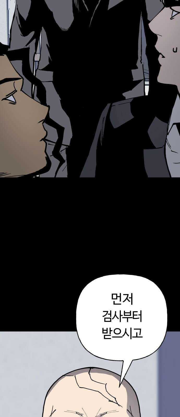 보스리턴 60화 거절할 수 없는 제안 14