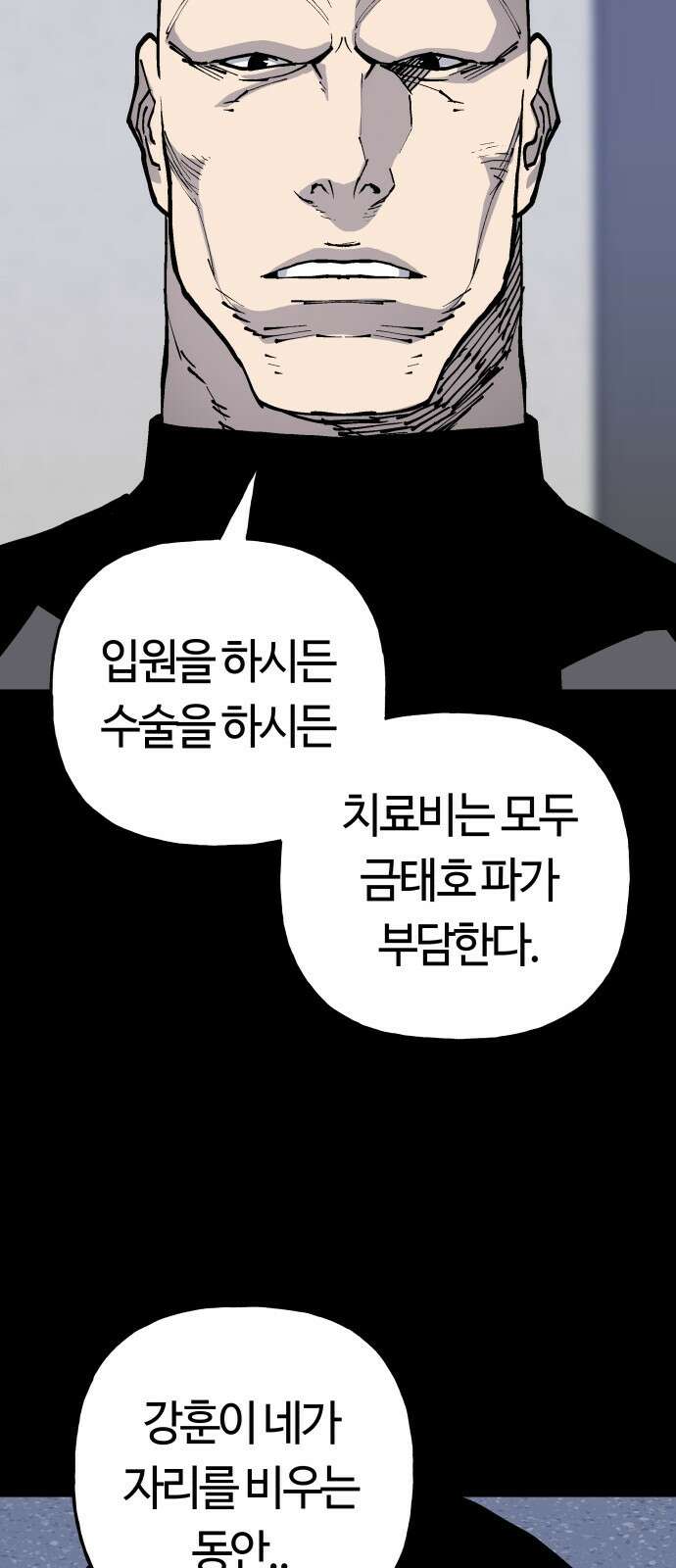 보스리턴 60화 거절할 수 없는 제안 15