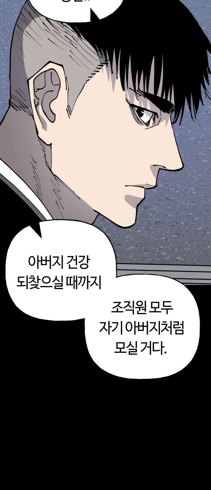 보스리턴 60화 거절할 수 없는 제안 16