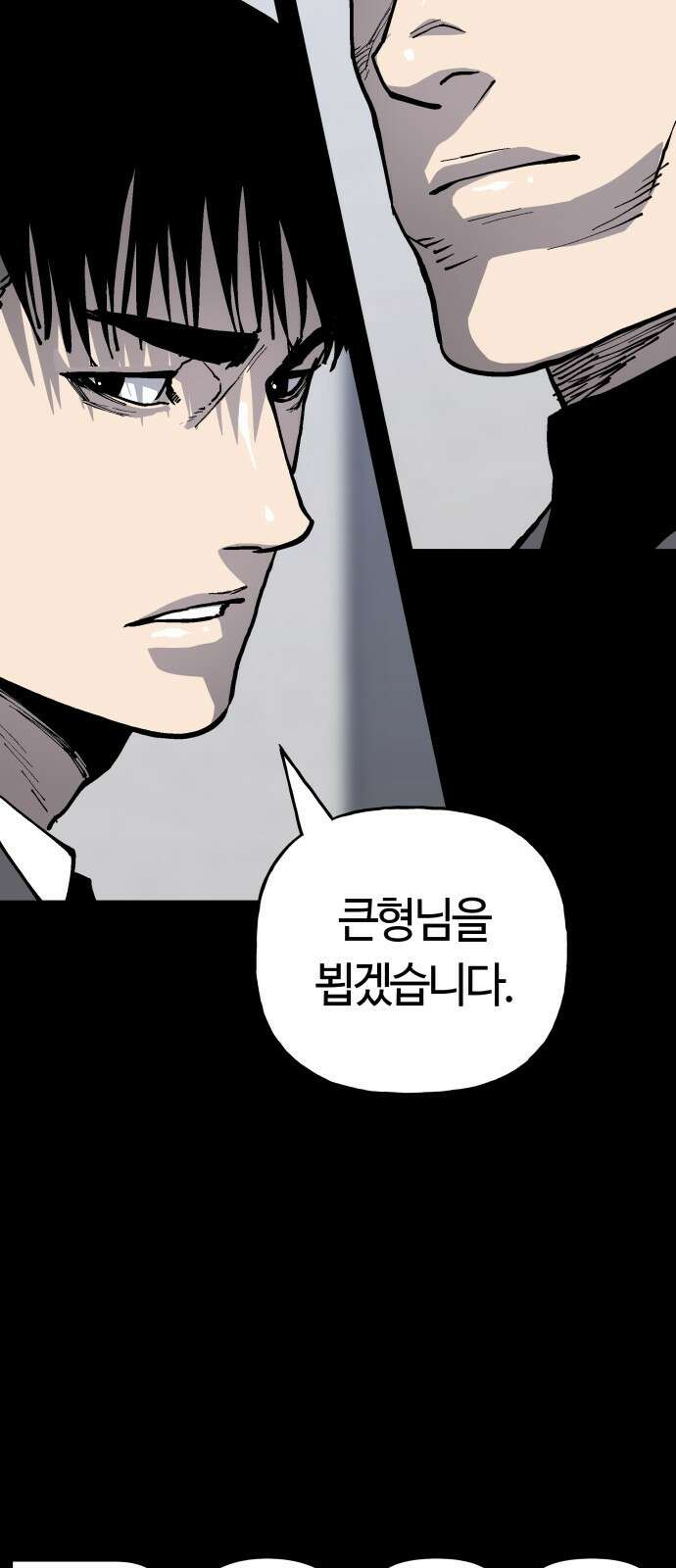 보스리턴 60화 거절할 수 없는 제안 18