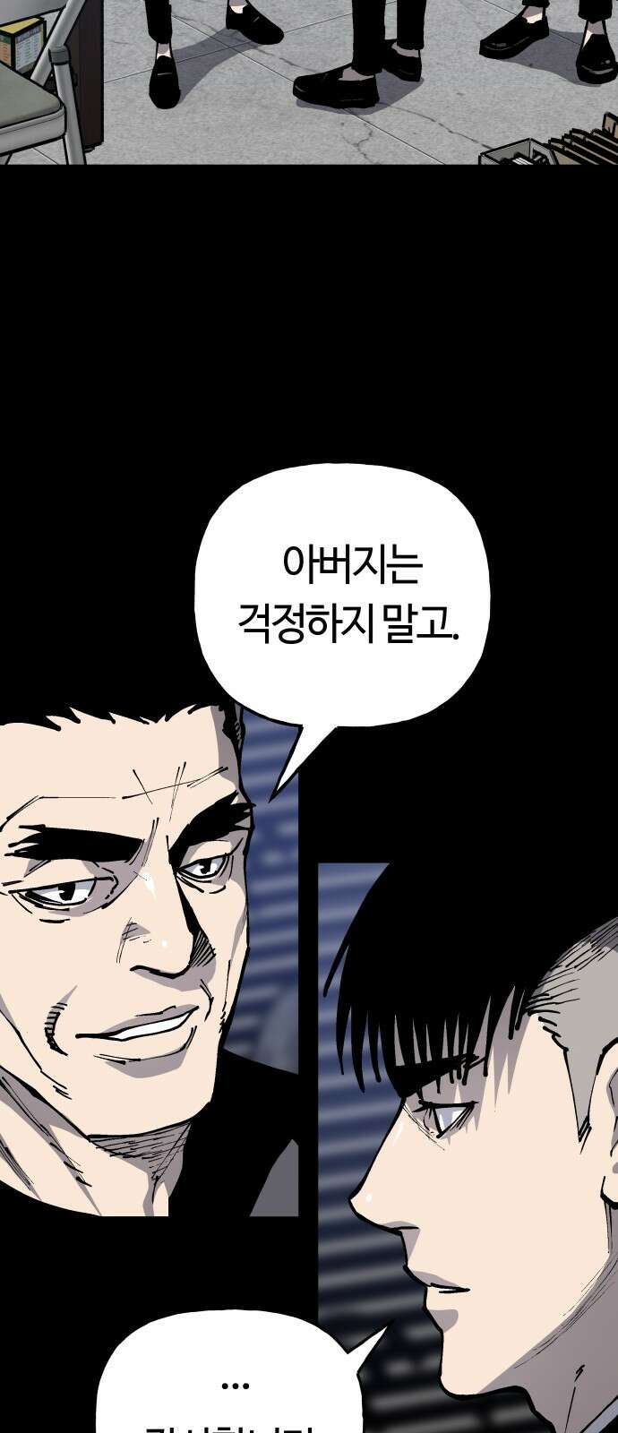 보스리턴 60화 거절할 수 없는 제안 21
