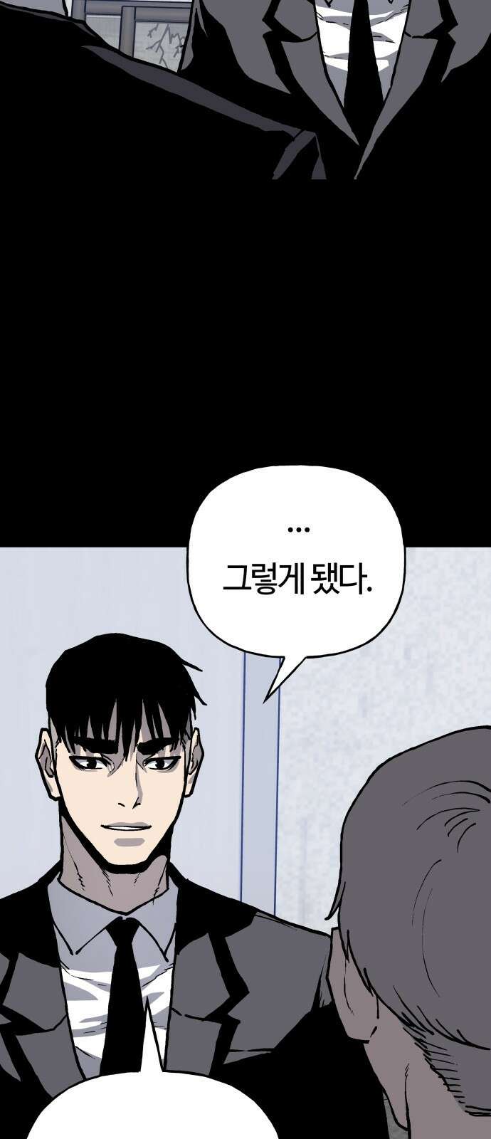 보스리턴 60화 거절할 수 없는 제안 24