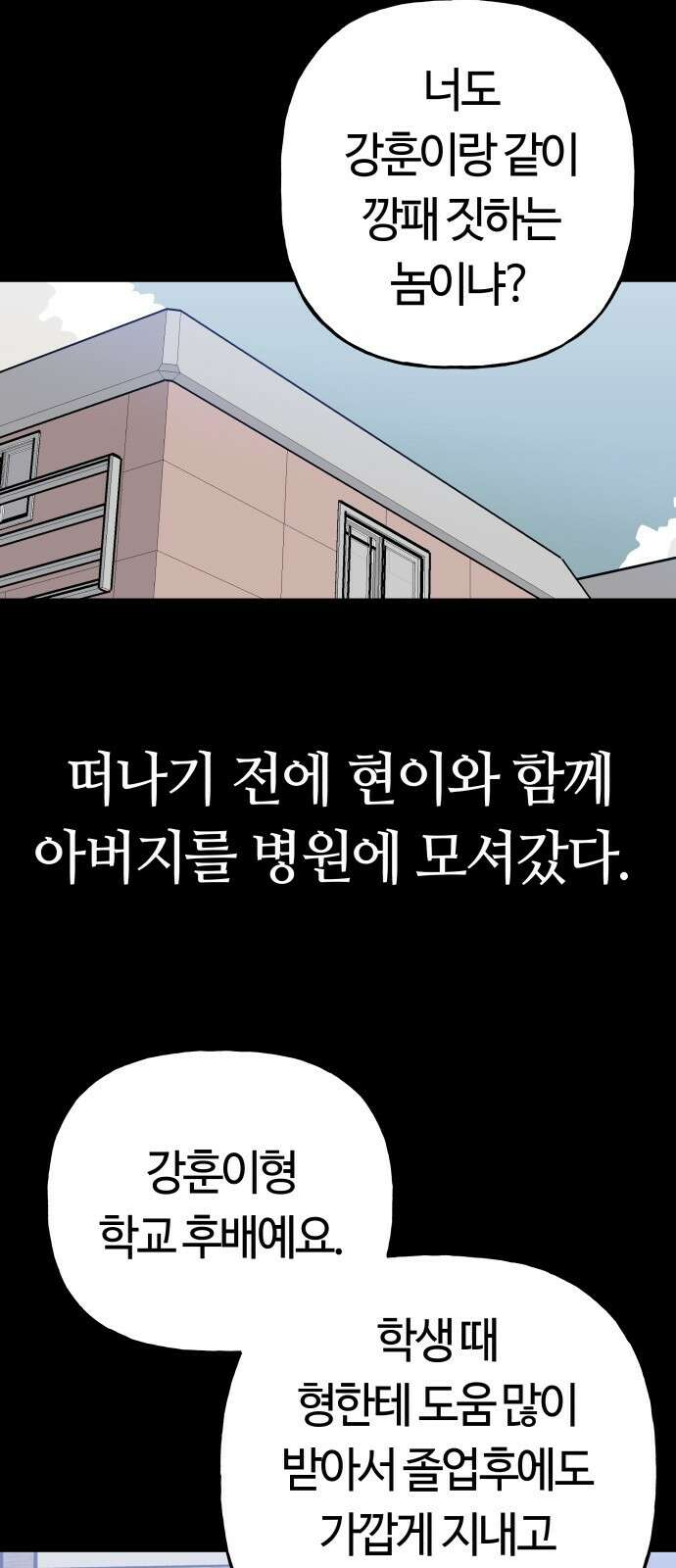 보스리턴 60화 거절할 수 없는 제안 28