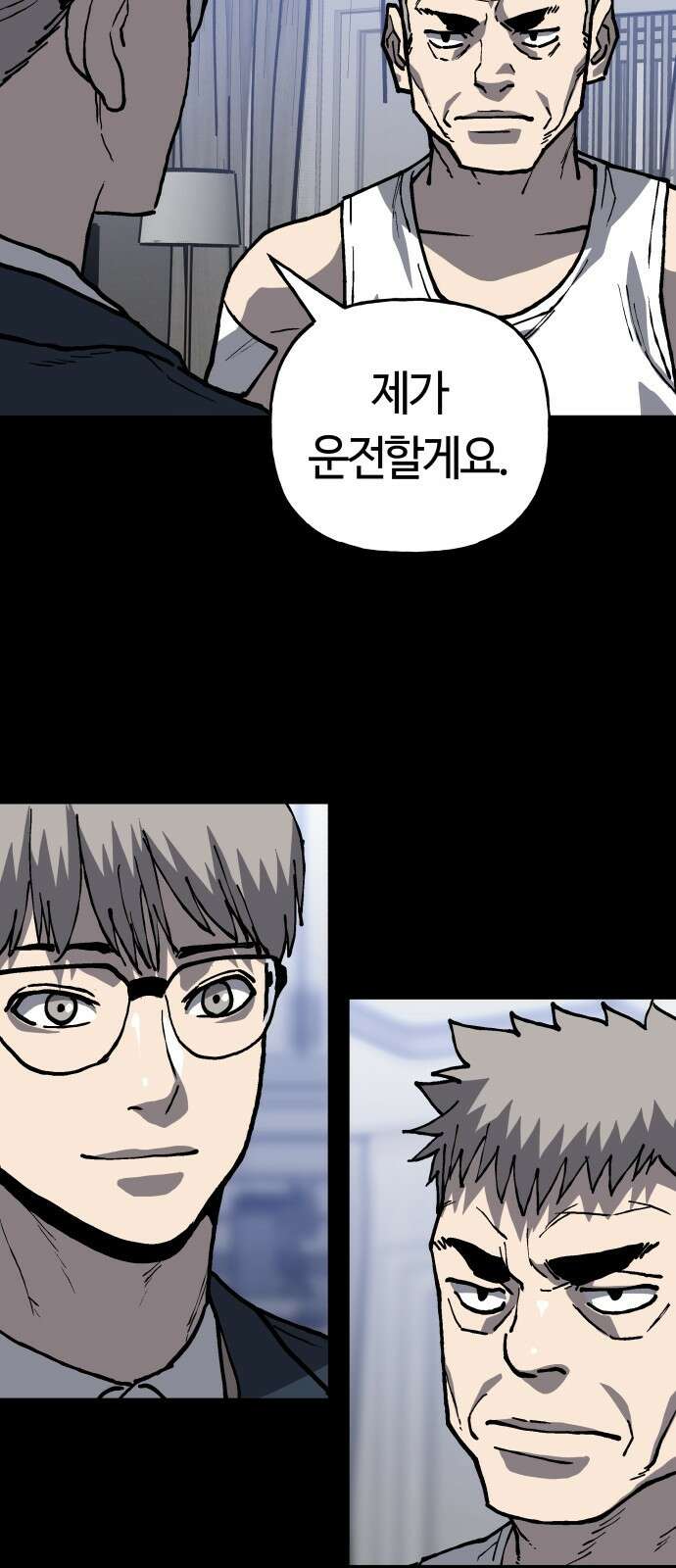 보스리턴 60화 거절할 수 없는 제안 30