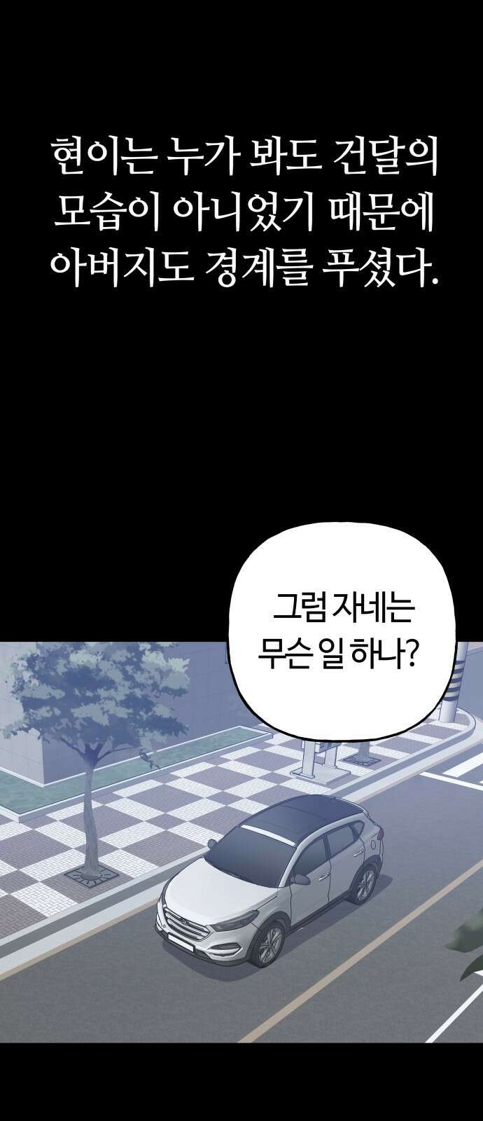 보스리턴 60화 거절할 수 없는 제안 31