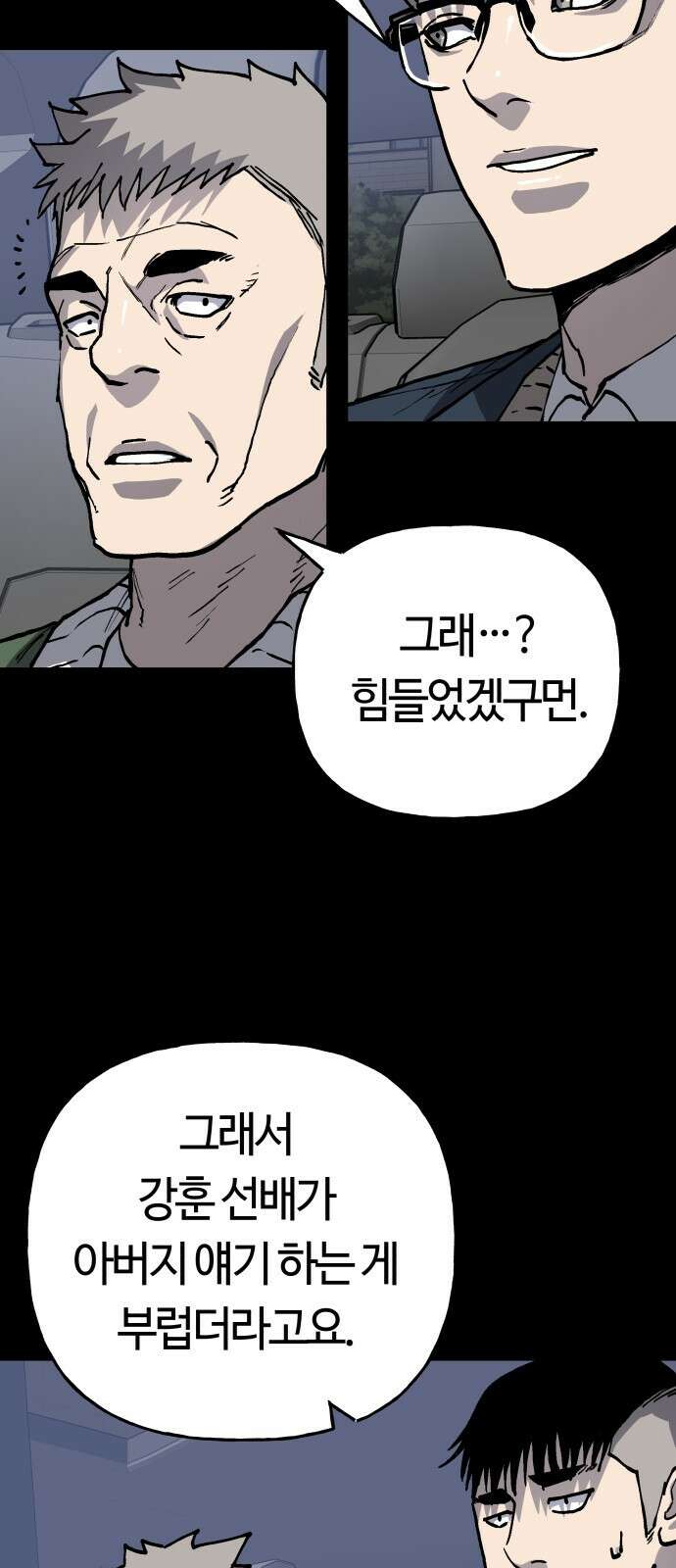 보스리턴 60화 거절할 수 없는 제안 34