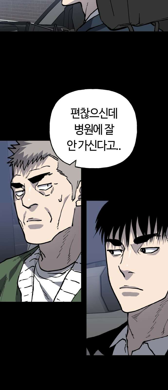 보스리턴 60화 거절할 수 없는 제안 36