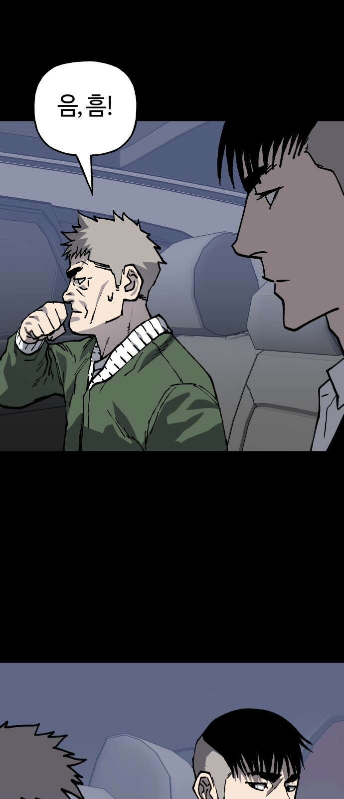 보스리턴 60화 거절할 수 없는 제안 37