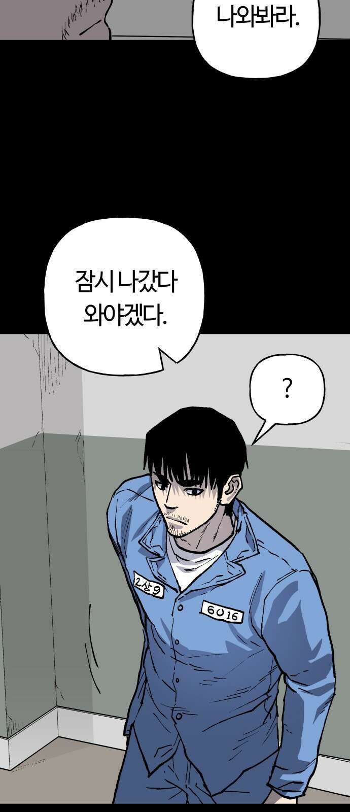 보스리턴 60화 거절할 수 없는 제안 43