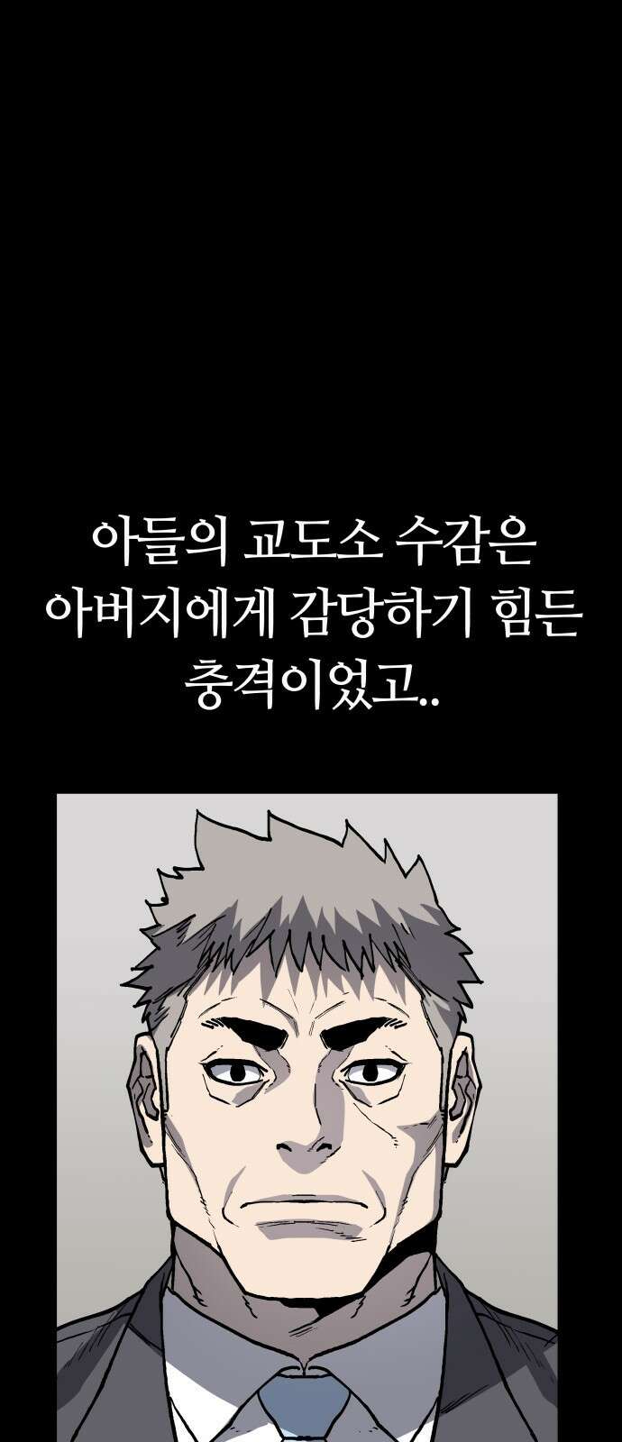 보스리턴 60화 거절할 수 없는 제안 45