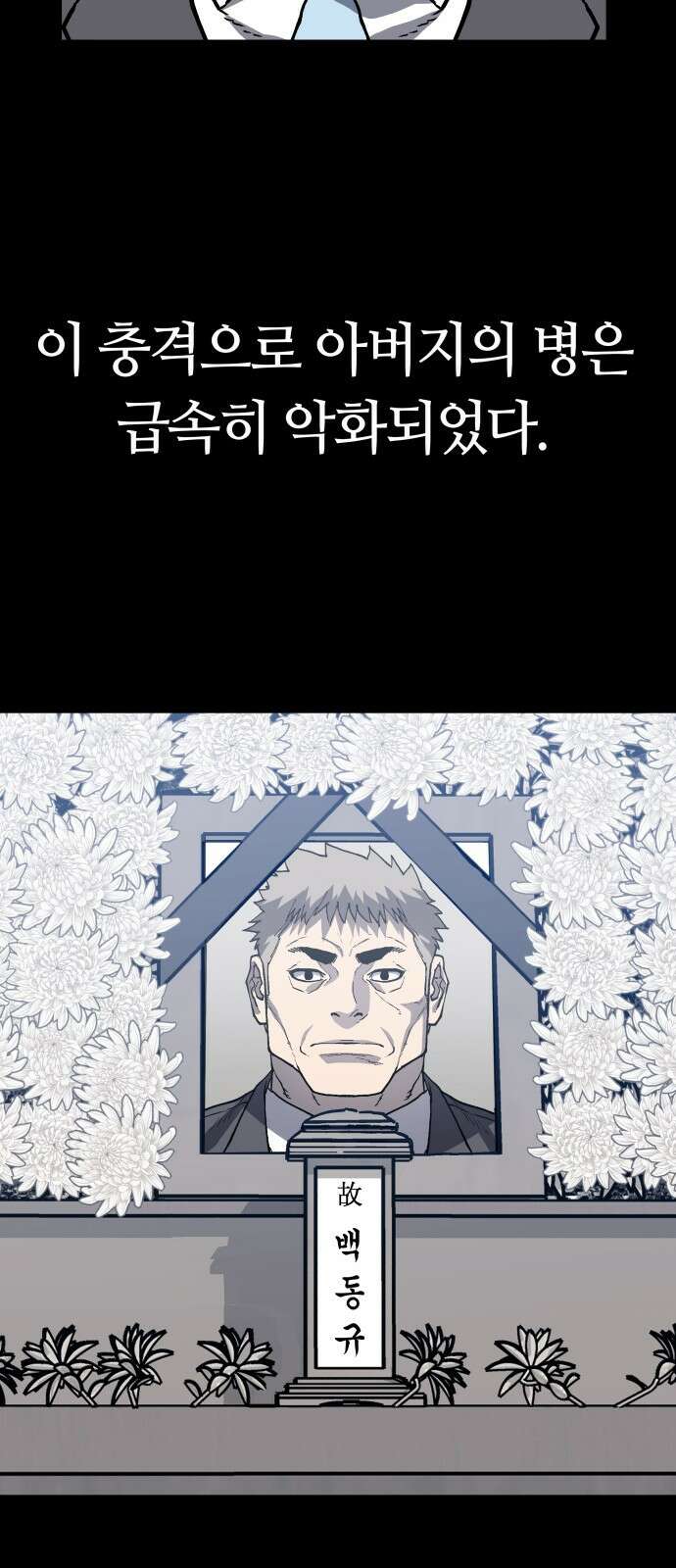보스리턴 60화 거절할 수 없는 제안 46