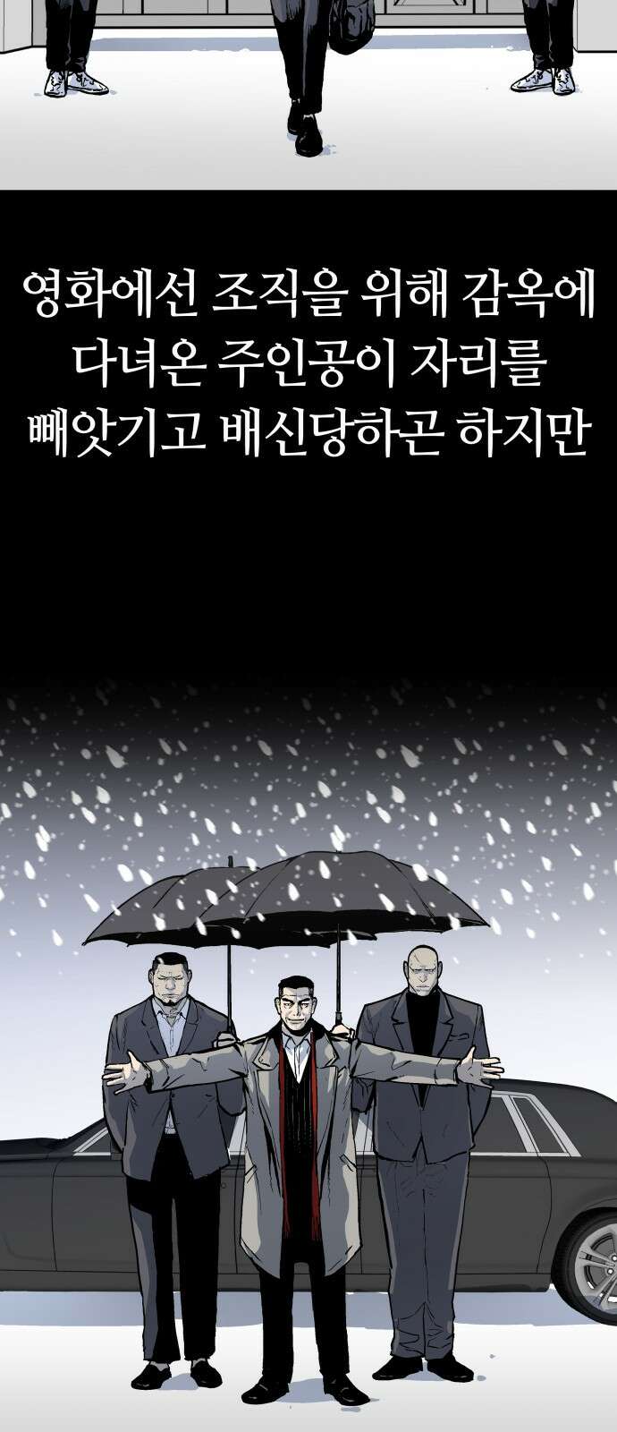 보스리턴 60화 거절할 수 없는 제안 49