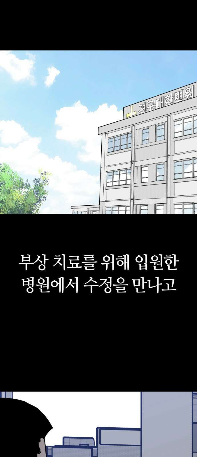 보스리턴 60화 거절할 수 없는 제안 54