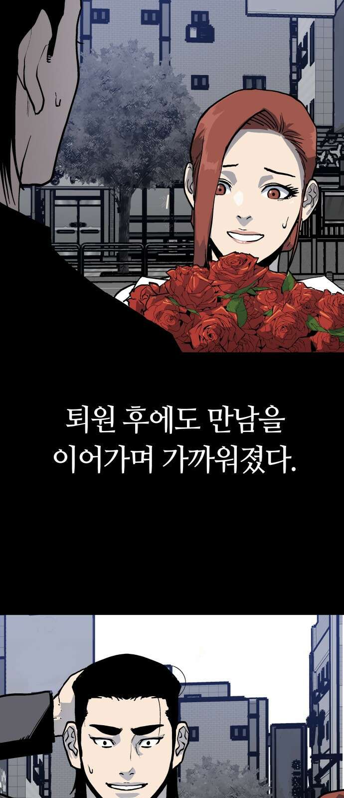 보스리턴 60화 거절할 수 없는 제안 55