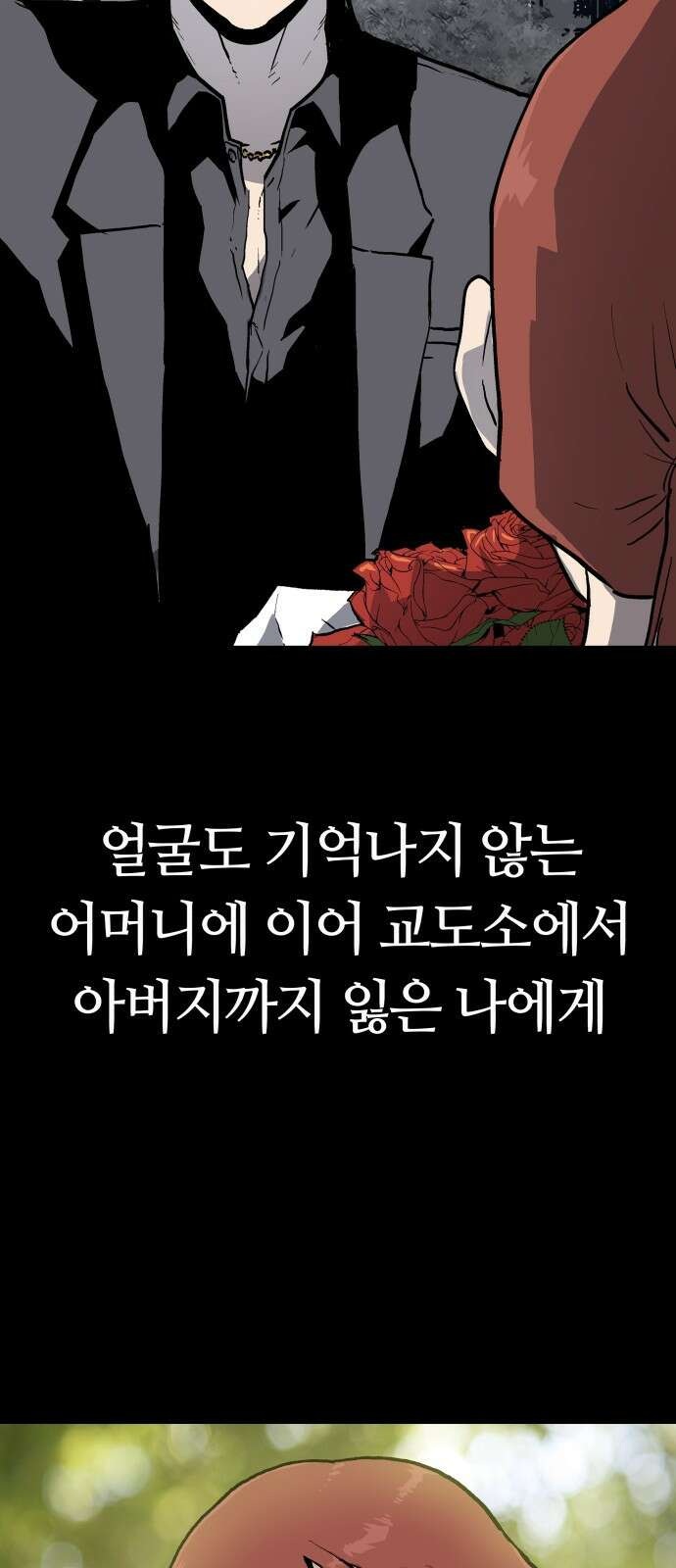 보스리턴 60화 거절할 수 없는 제안 56
