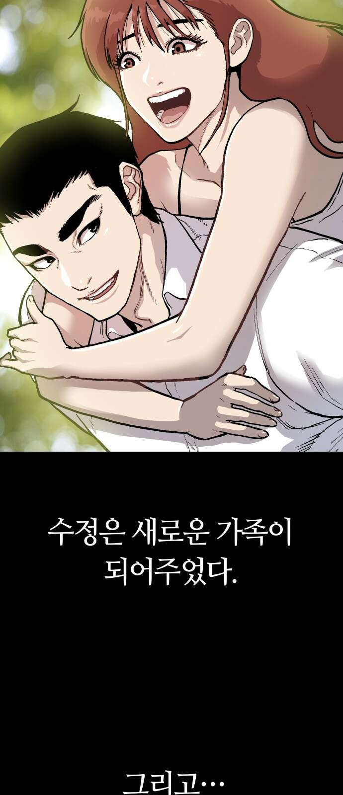 보스리턴 60화 거절할 수 없는 제안 57