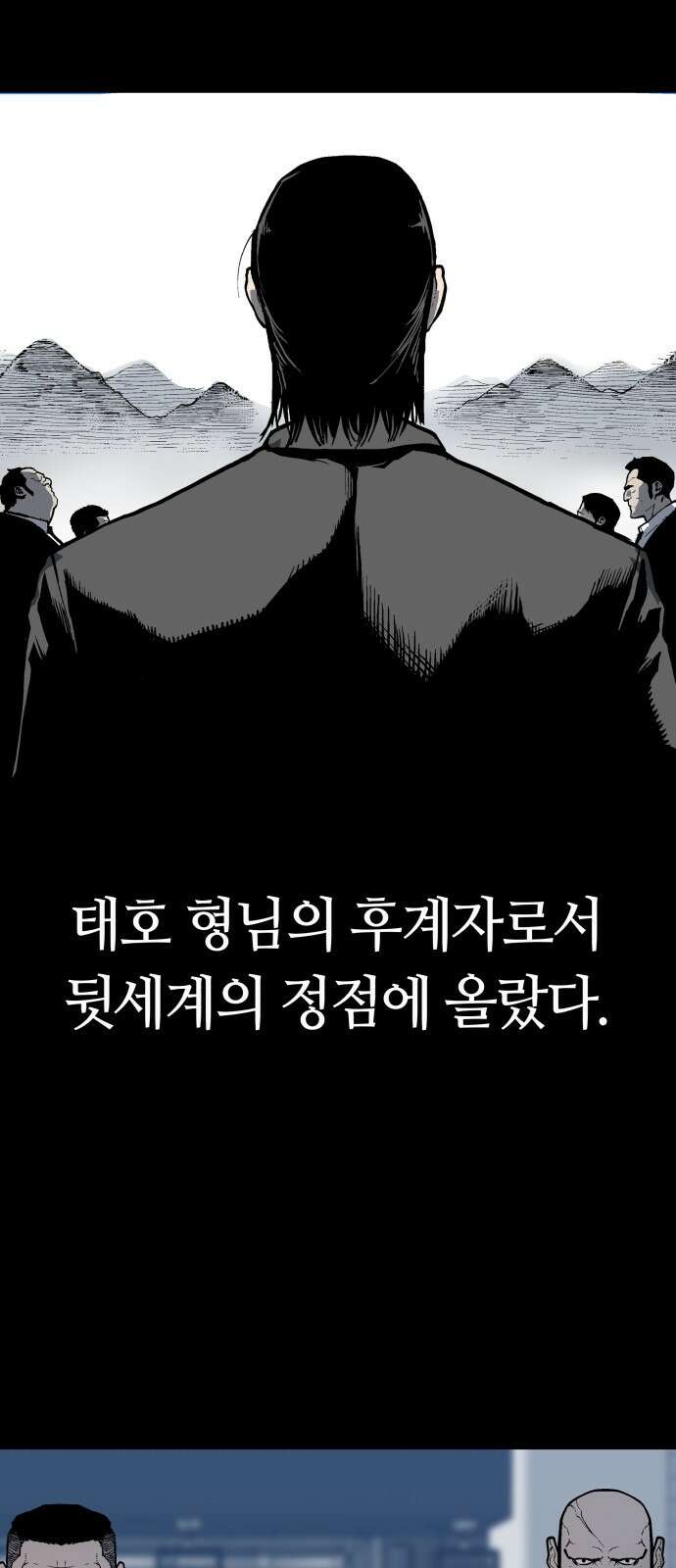 보스리턴 60화 거절할 수 없는 제안 60