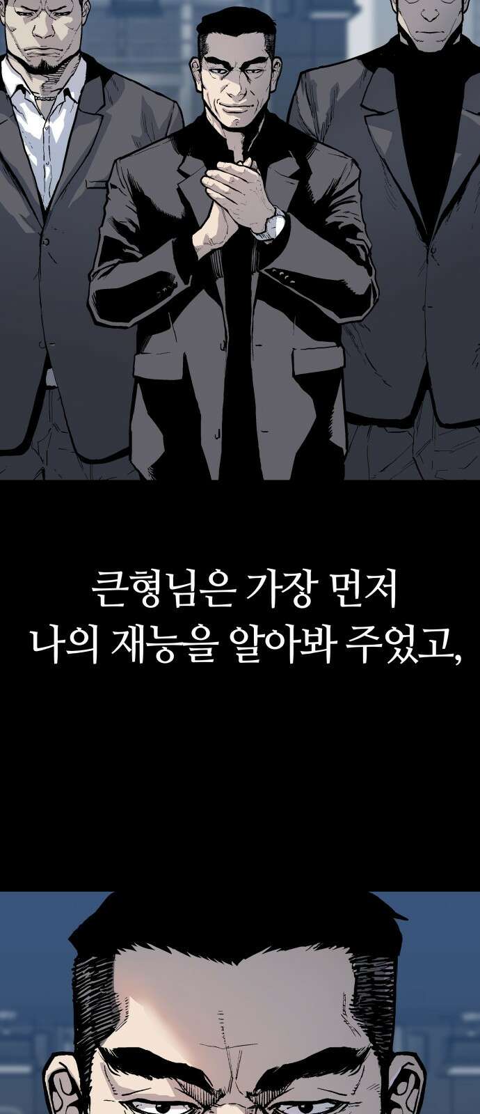 보스리턴 60화 거절할 수 없는 제안 61